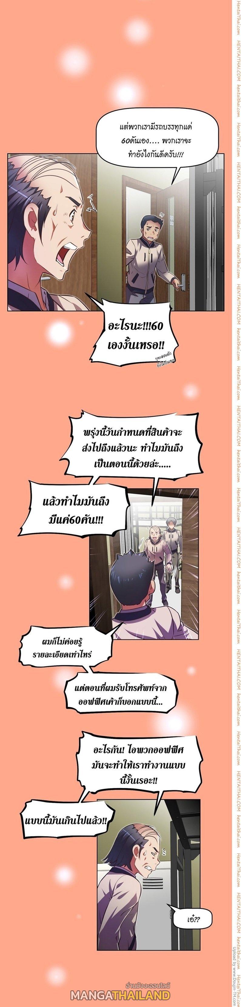 Brawling Go ตอนที่ 25 แปลไทย รูปที่ 14