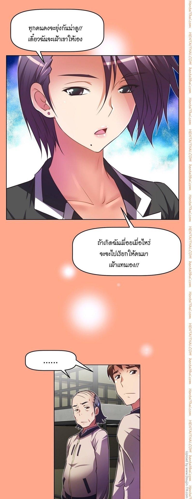 Brawling Go ตอนที่ 25 แปลไทย รูปที่ 16