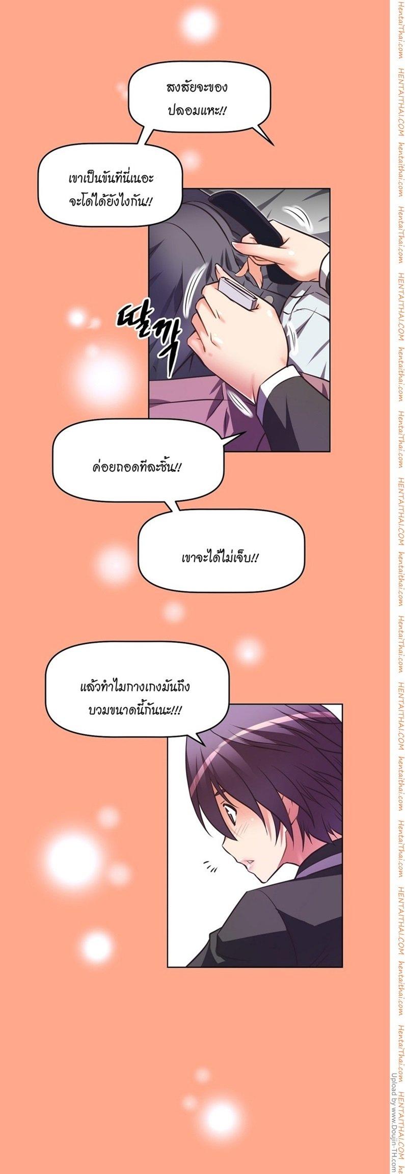 Brawling Go ตอนที่ 25 แปลไทย รูปที่ 25