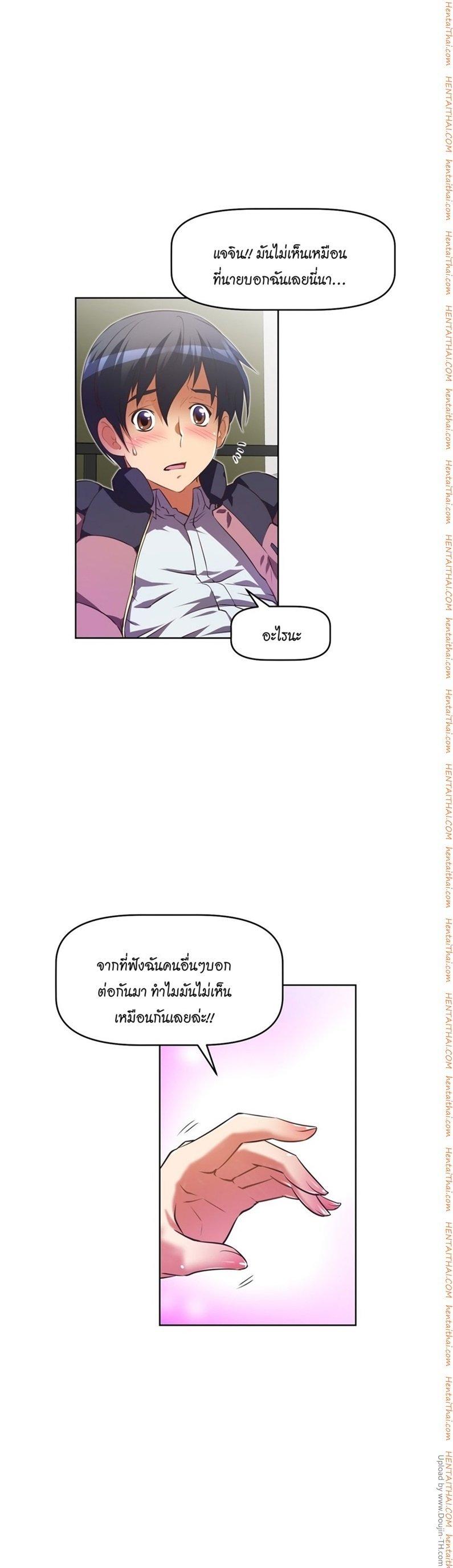 Brawling Go ตอนที่ 25 แปลไทย รูปที่ 3