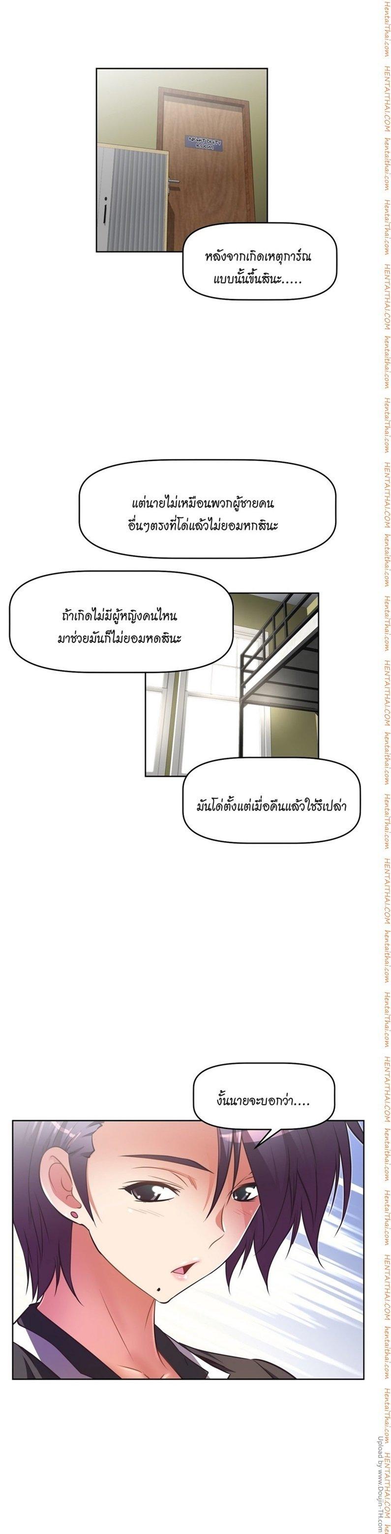 Brawling Go ตอนที่ 25 แปลไทย รูปที่ 7