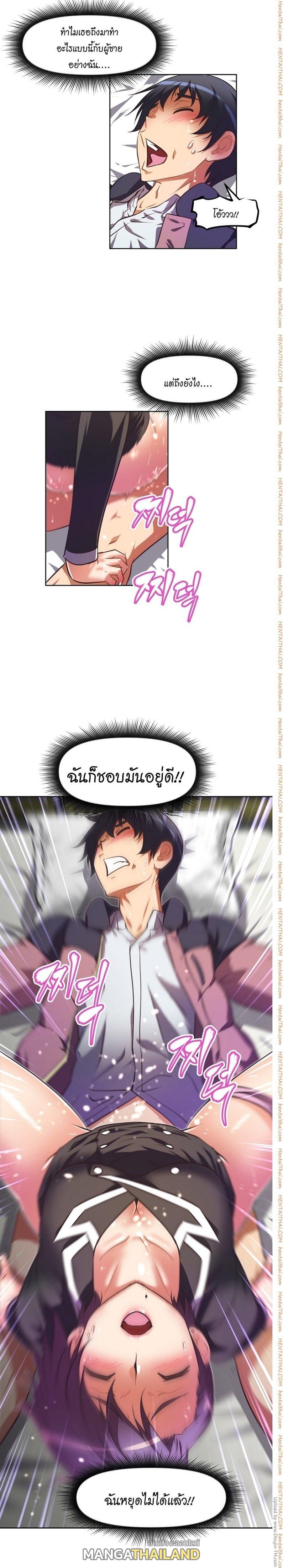 Brawling Go ตอนที่ 26 แปลไทย รูปที่ 14