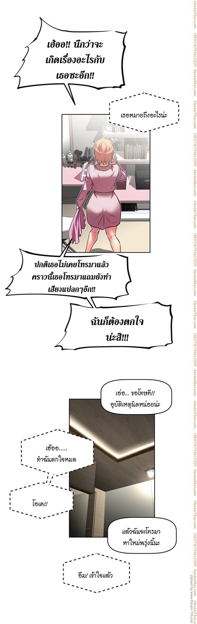 Brawling Go ตอนที่ 27 แปลไทย รูปที่ 20