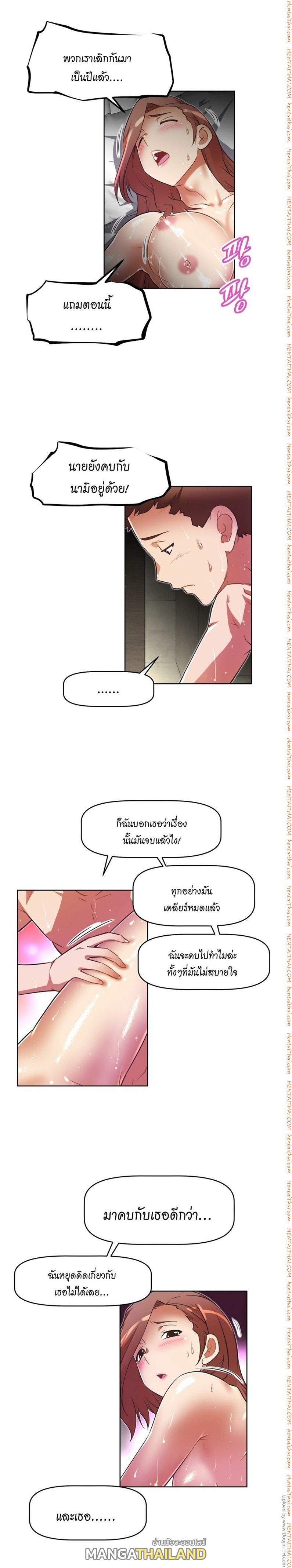 Brawling Go ตอนที่ 27 แปลไทย รูปที่ 23