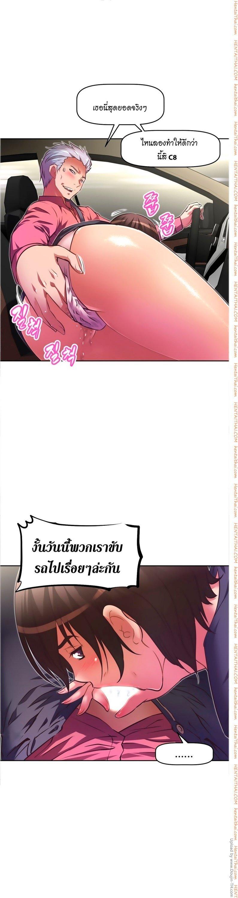 Brawling Go ตอนที่ 28 แปลไทย รูปที่ 19