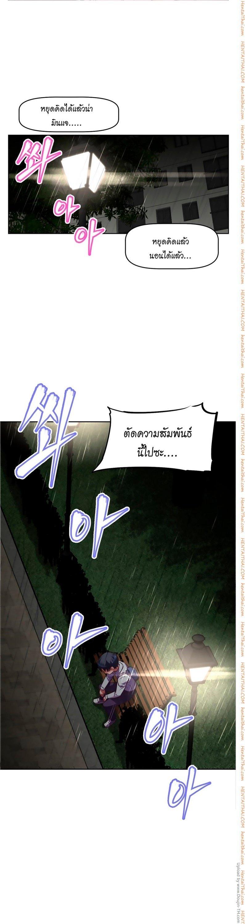 Brawling Go ตอนที่ 28 แปลไทย รูปที่ 4