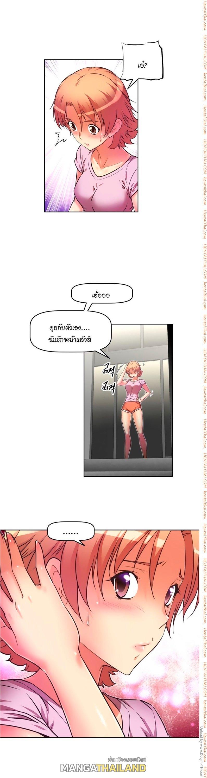 Brawling Go ตอนที่ 28 แปลไทย รูปที่ 8