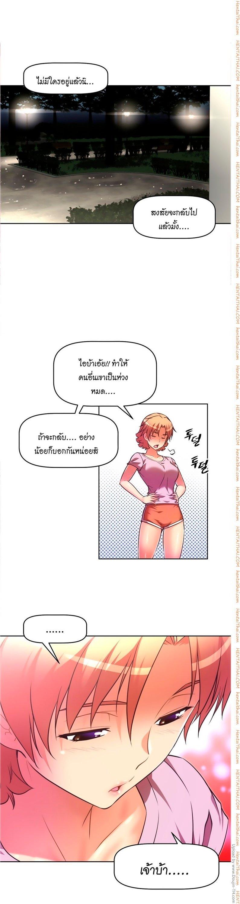 Brawling Go ตอนที่ 28 แปลไทย รูปที่ 9