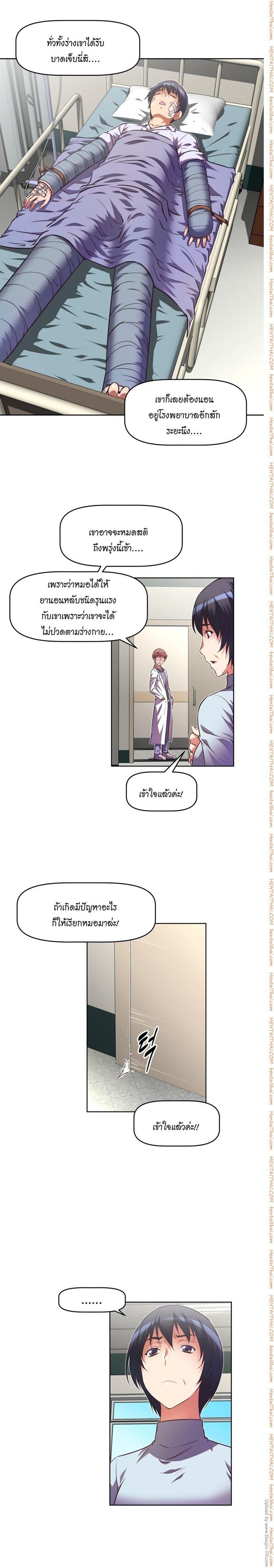 Brawling Go ตอนที่ 29 แปลไทย รูปที่ 4