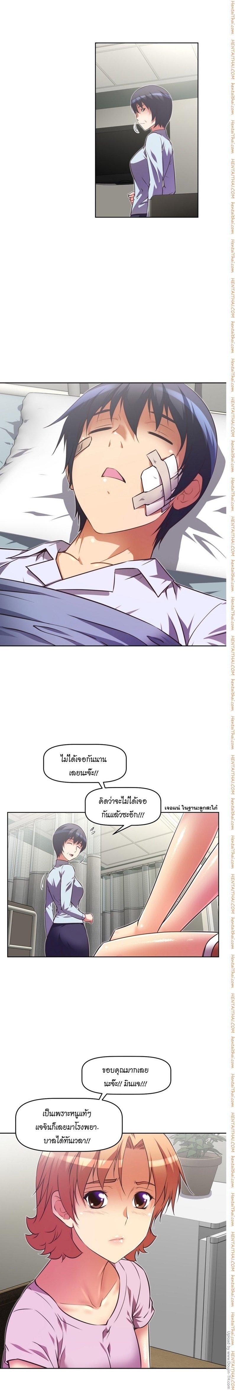 Brawling Go ตอนที่ 29 แปลไทย รูปที่ 5