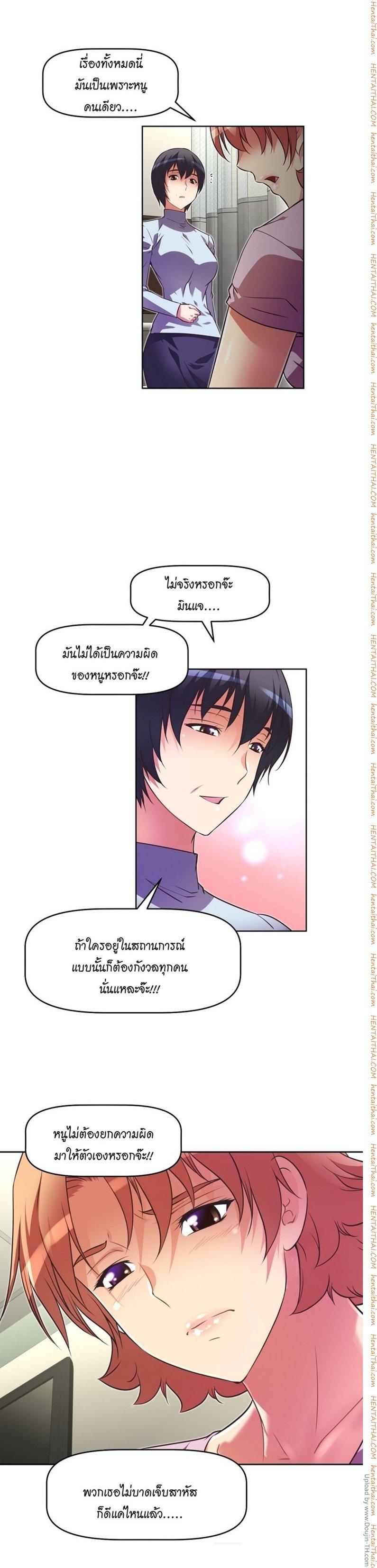 Brawling Go ตอนที่ 29 แปลไทย รูปที่ 6