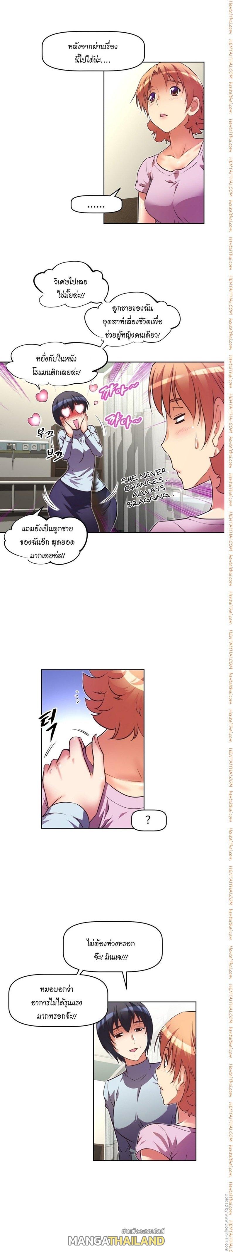 Brawling Go ตอนที่ 29 แปลไทย รูปที่ 8