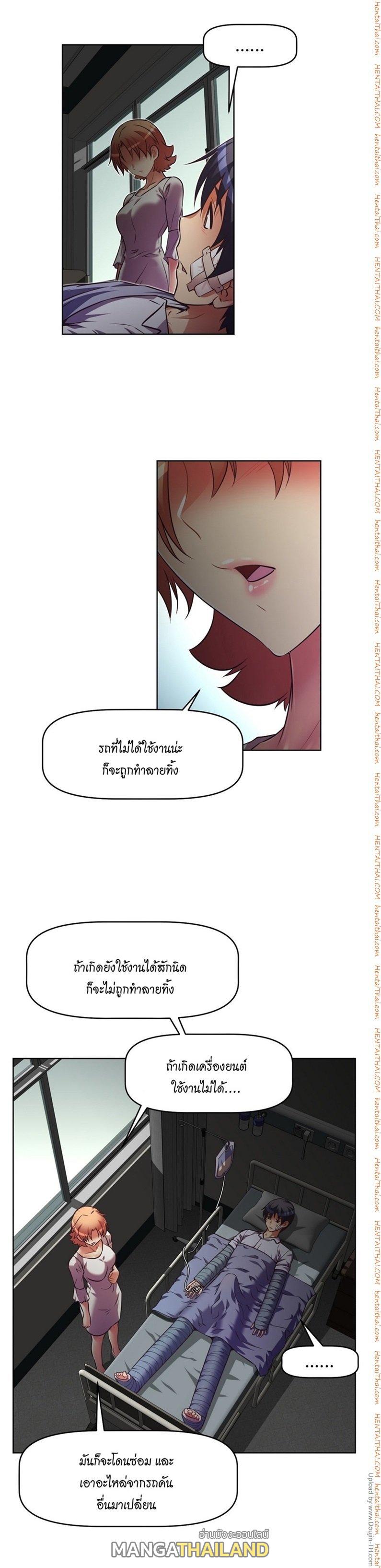 Brawling Go ตอนที่ 30 แปลไทย รูปที่ 12