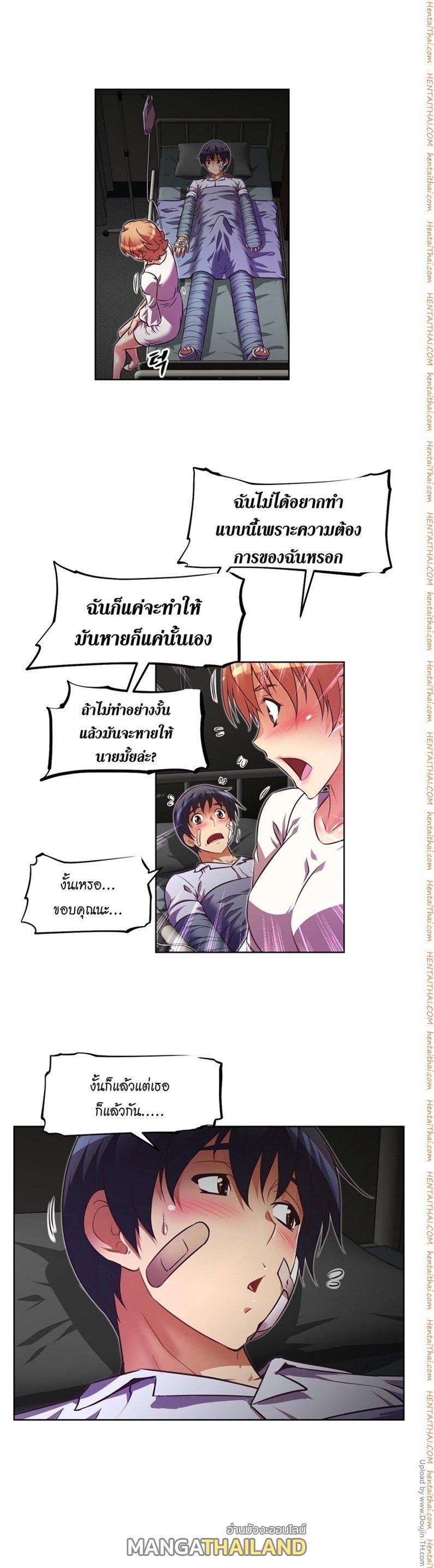 Brawling Go ตอนที่ 30 แปลไทย รูปที่ 16