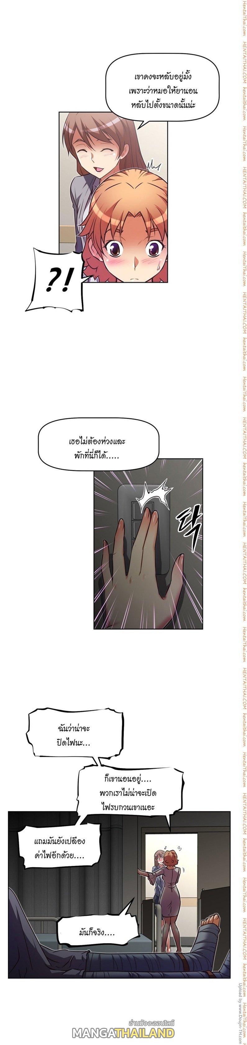 Brawling Go ตอนที่ 30 แปลไทย รูปที่ 2