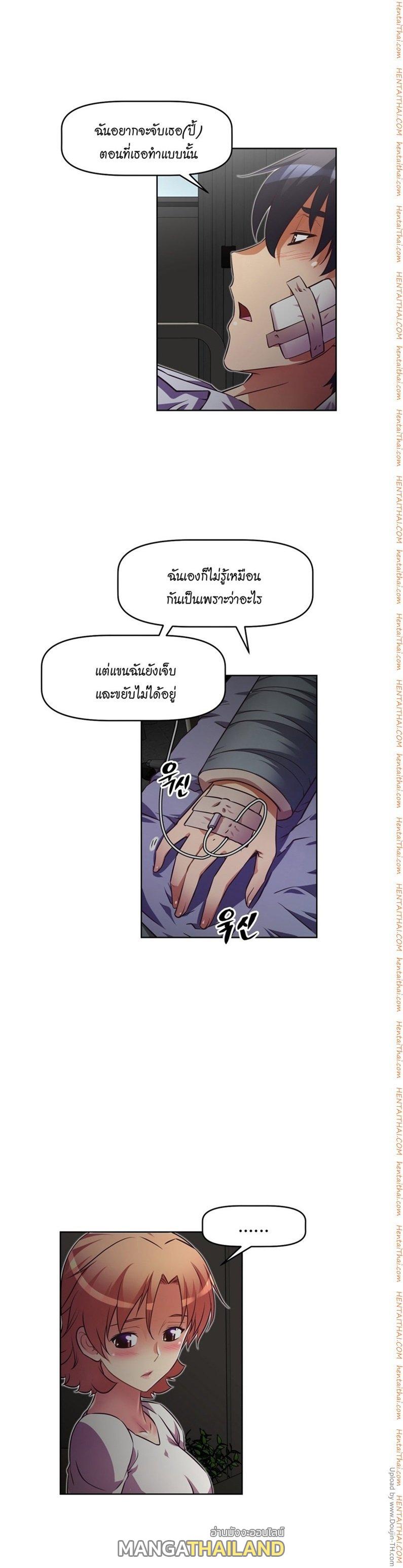 Brawling Go ตอนที่ 30 แปลไทย รูปที่ 25