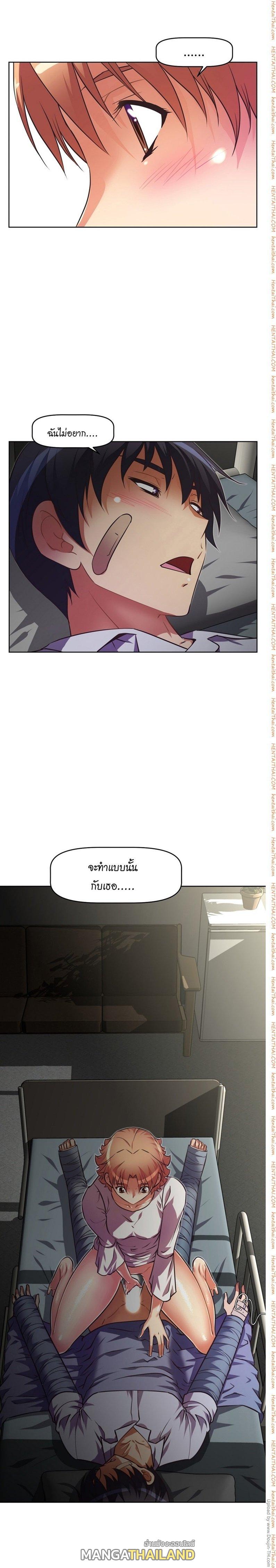 Brawling Go ตอนที่ 30 แปลไทย รูปที่ 28