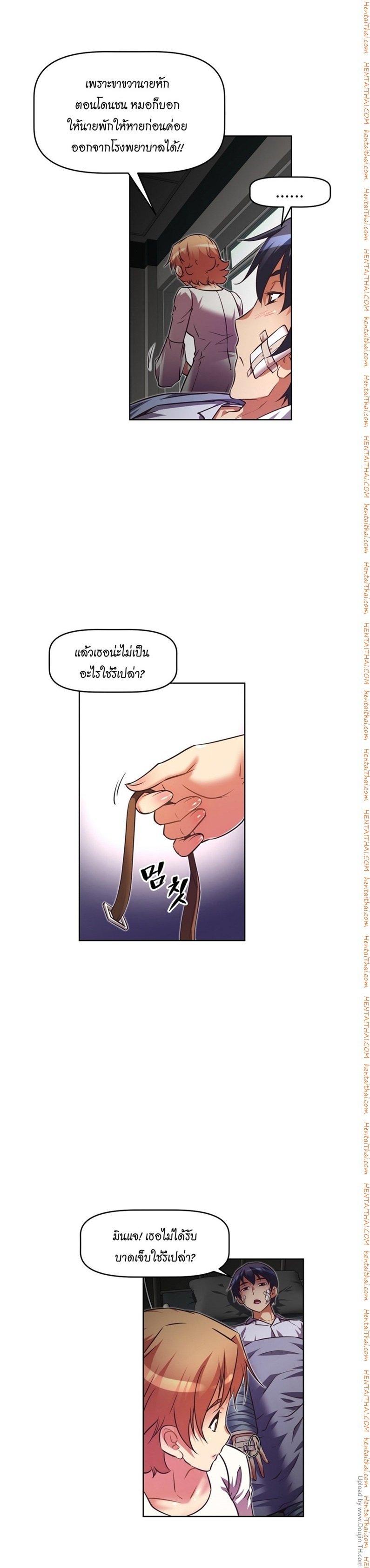 Brawling Go ตอนที่ 30 แปลไทย รูปที่ 5