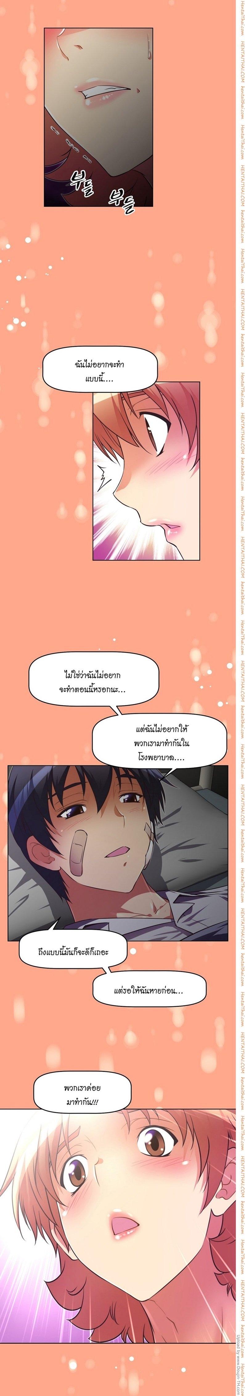 Brawling Go ตอนที่ 31 แปลไทย รูปที่ 10