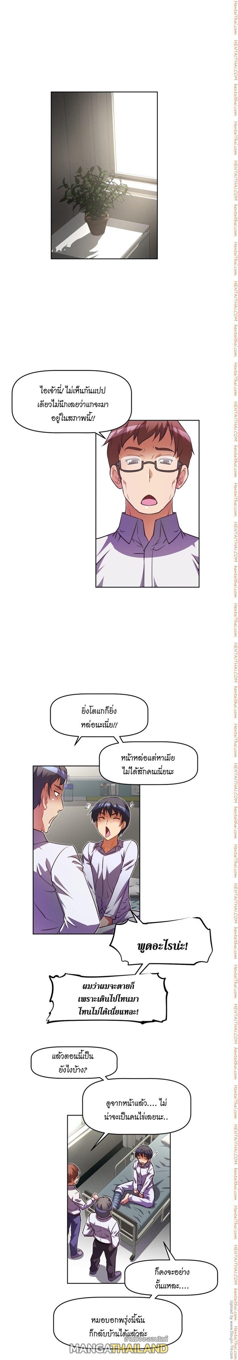 Brawling Go ตอนที่ 31 แปลไทย รูปที่ 13