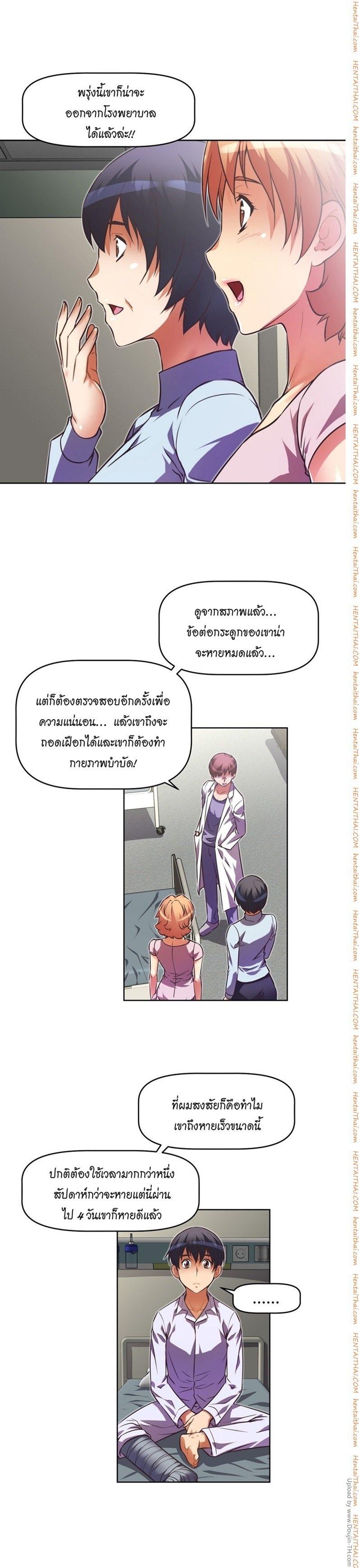 Brawling Go ตอนที่ 31 แปลไทย รูปที่ 7