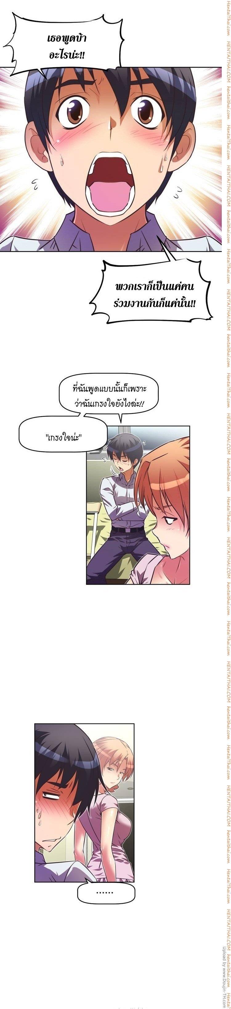 Brawling Go ตอนที่ 32 แปลไทย รูปที่ 13