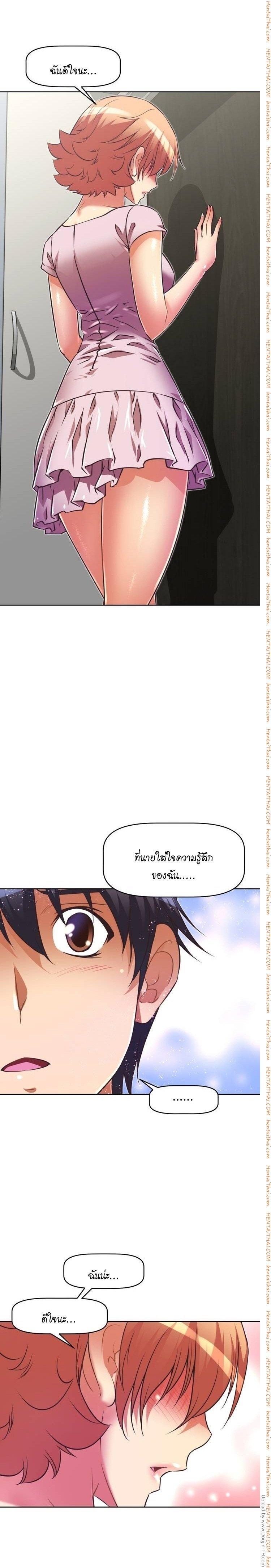 Brawling Go ตอนที่ 32 แปลไทย รูปที่ 20