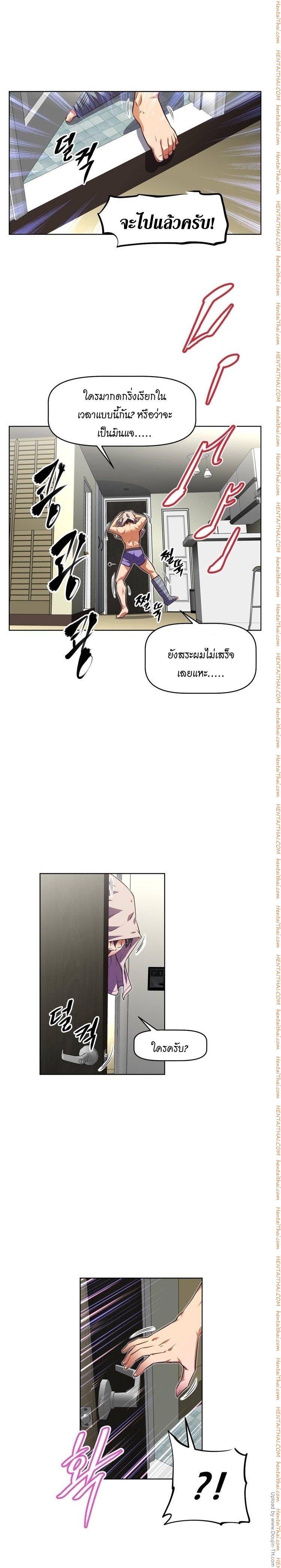 Brawling Go ตอนที่ 32 แปลไทย รูปที่ 27