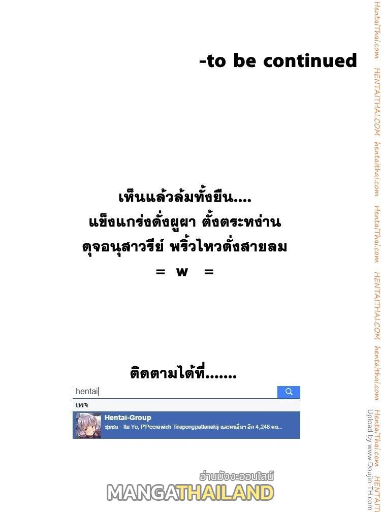 Brawling Go ตอนที่ 32 แปลไทย รูปที่ 30