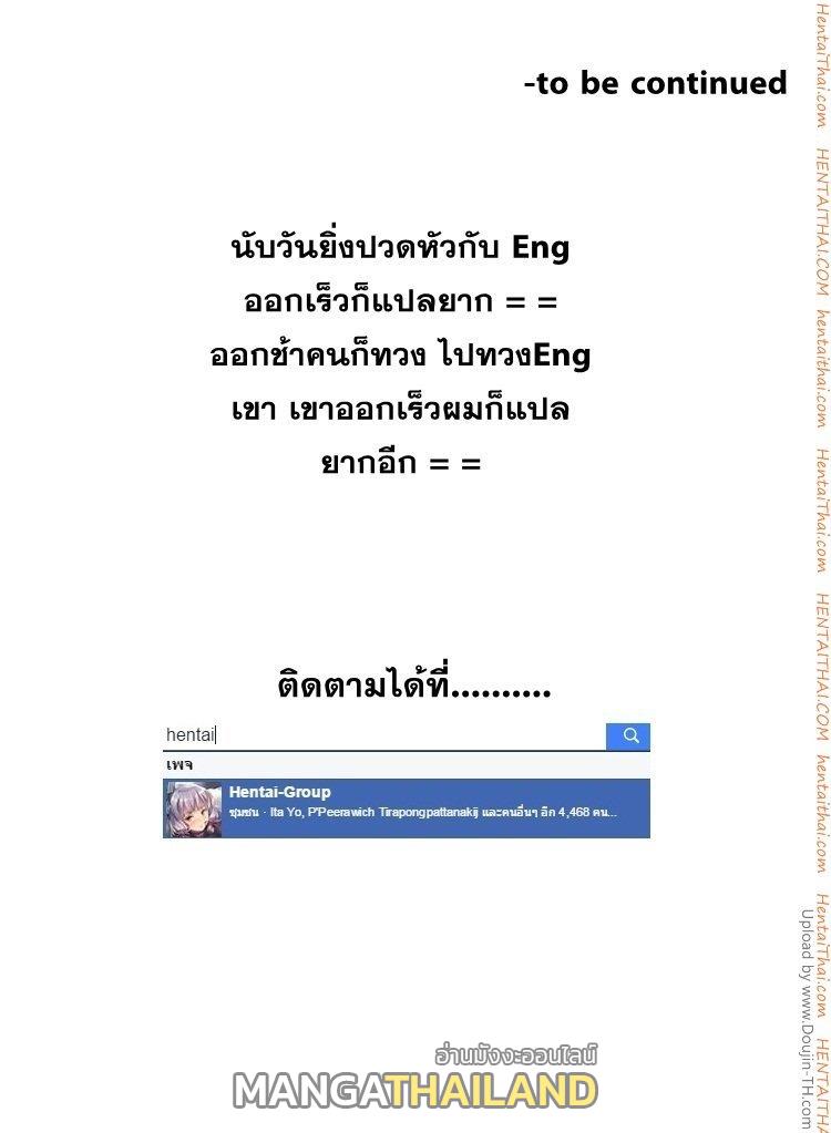 Brawling Go ตอนที่ 33 แปลไทย รูปที่ 27