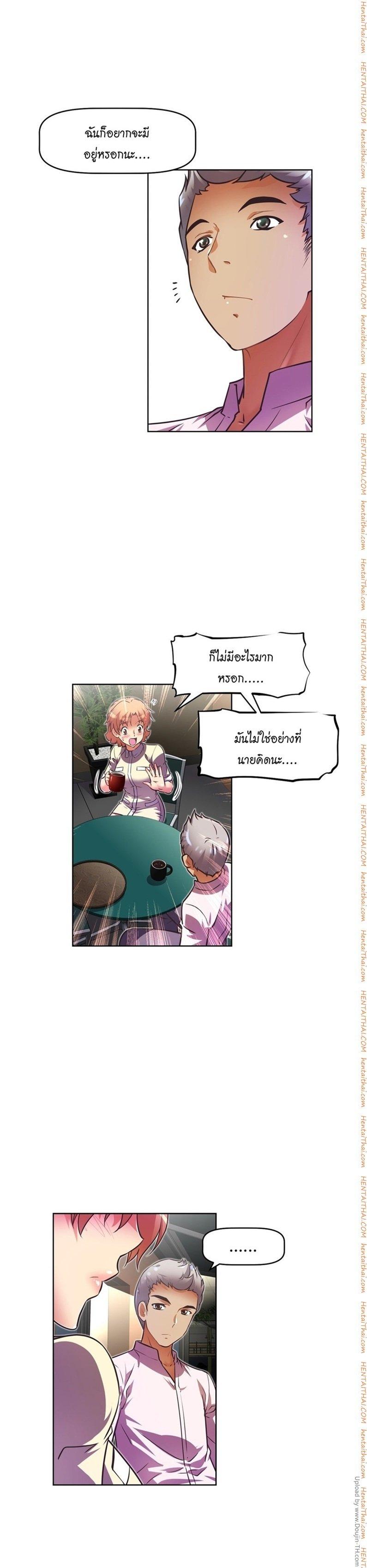 Brawling Go ตอนที่ 36 แปลไทย รูปที่ 13