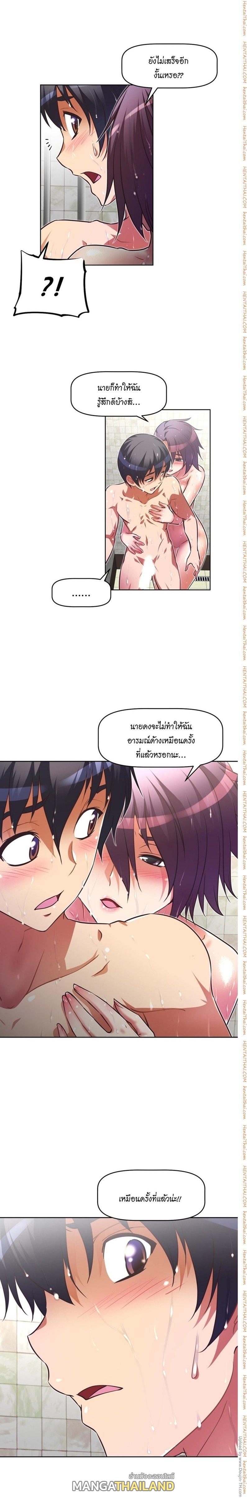 Brawling Go ตอนที่ 36 แปลไทย รูปที่ 18