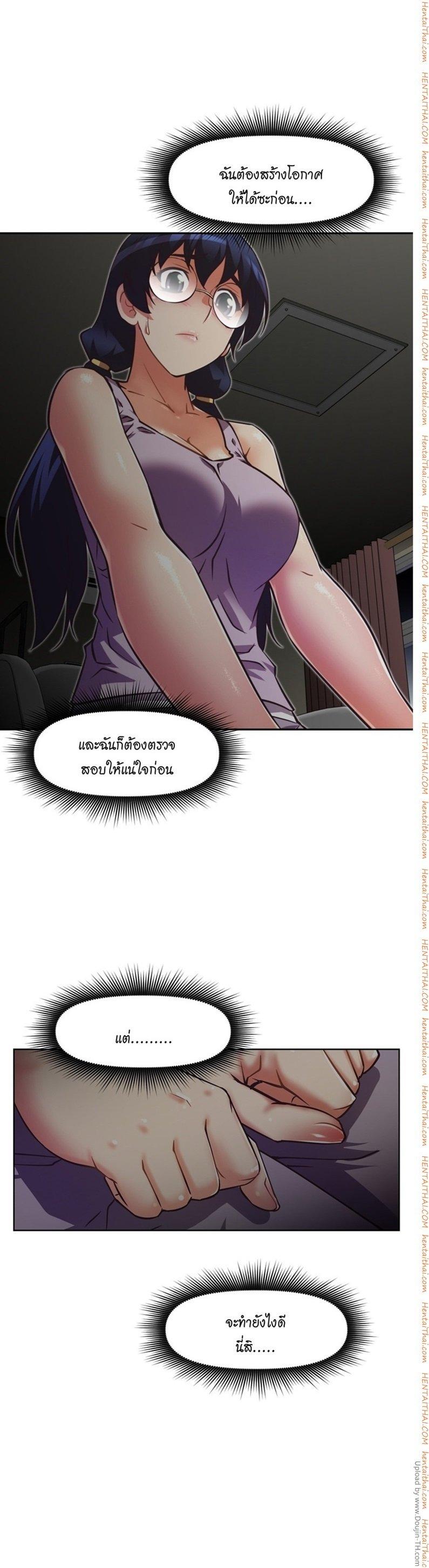 Brawling Go ตอนที่ 37 แปลไทย รูปที่ 10