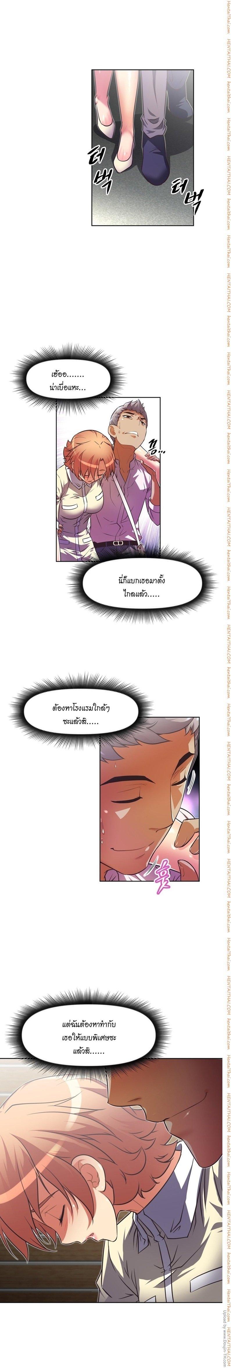 Brawling Go ตอนที่ 37 แปลไทย รูปที่ 14