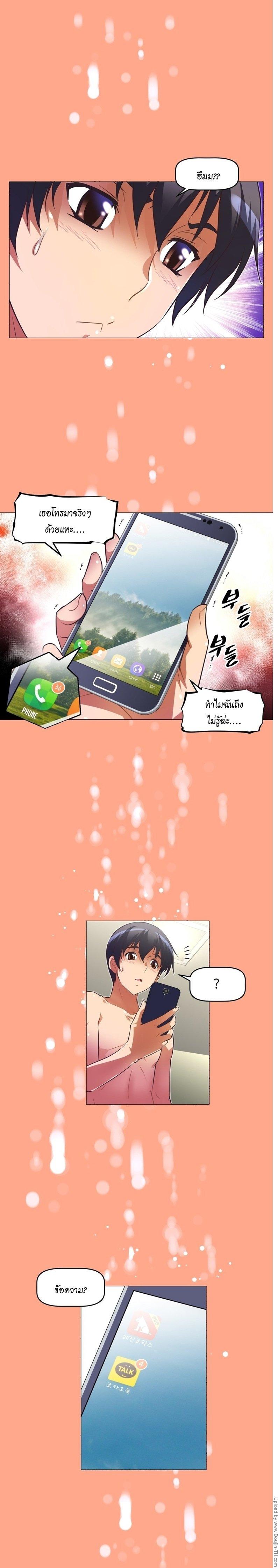 Brawling Go ตอนที่ 38 แปลไทย รูปที่ 12