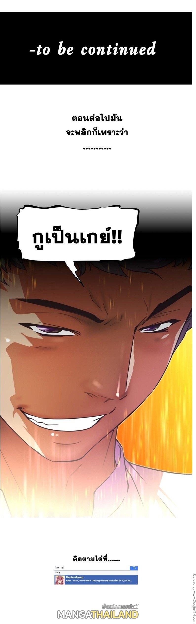 Brawling Go ตอนที่ 38 แปลไทย รูปที่ 23