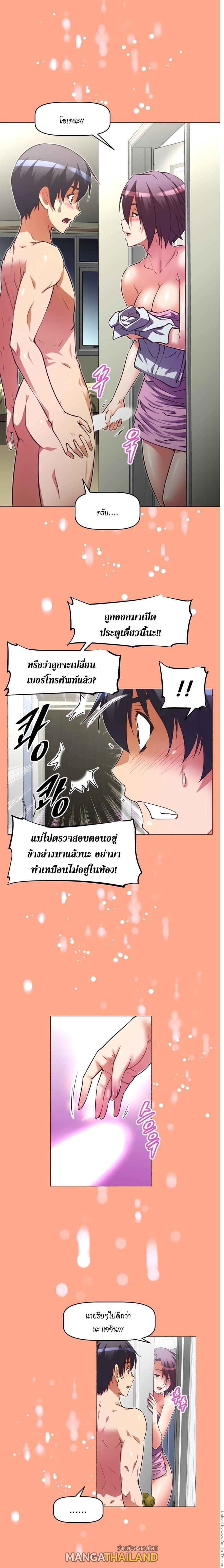 Brawling Go ตอนที่ 38 แปลไทย รูปที่ 9