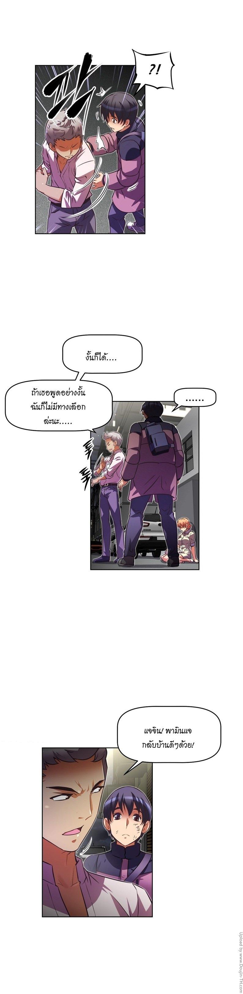 Brawling Go ตอนที่ 39 แปลไทย รูปที่ 11