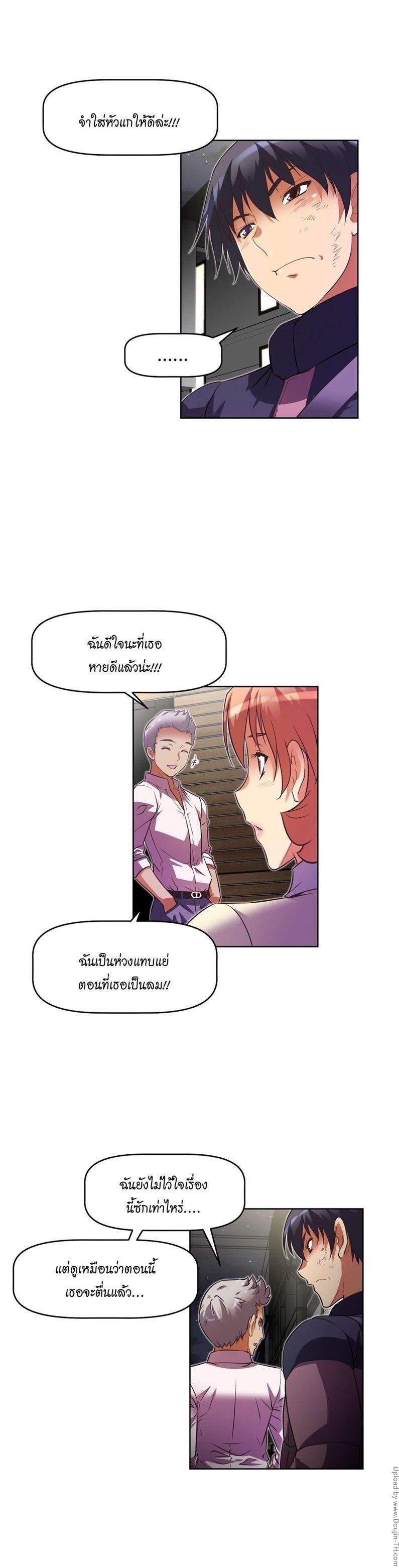 Brawling Go ตอนที่ 39 แปลไทย รูปที่ 12