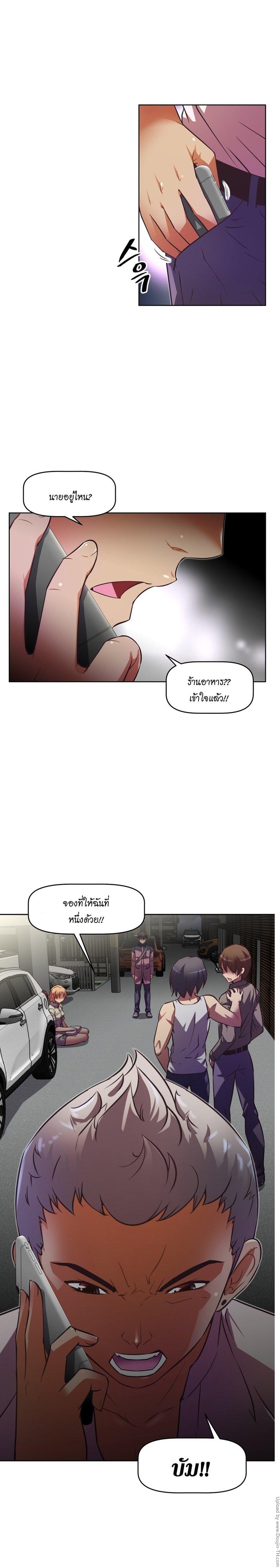 Brawling Go ตอนที่ 39 แปลไทย รูปที่ 14