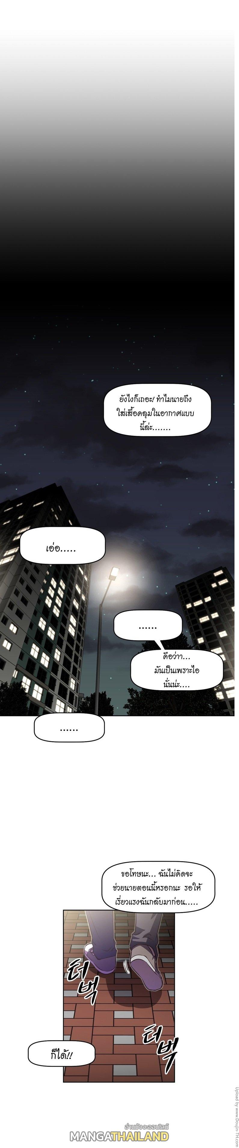 Brawling Go ตอนที่ 39 แปลไทย รูปที่ 16