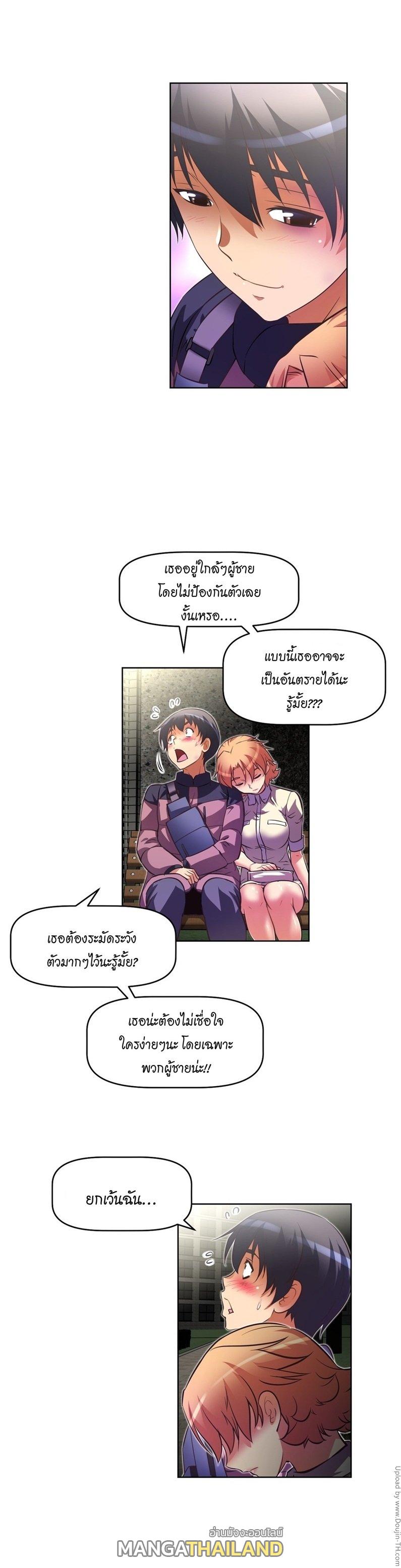 Brawling Go ตอนที่ 39 แปลไทย รูปที่ 26