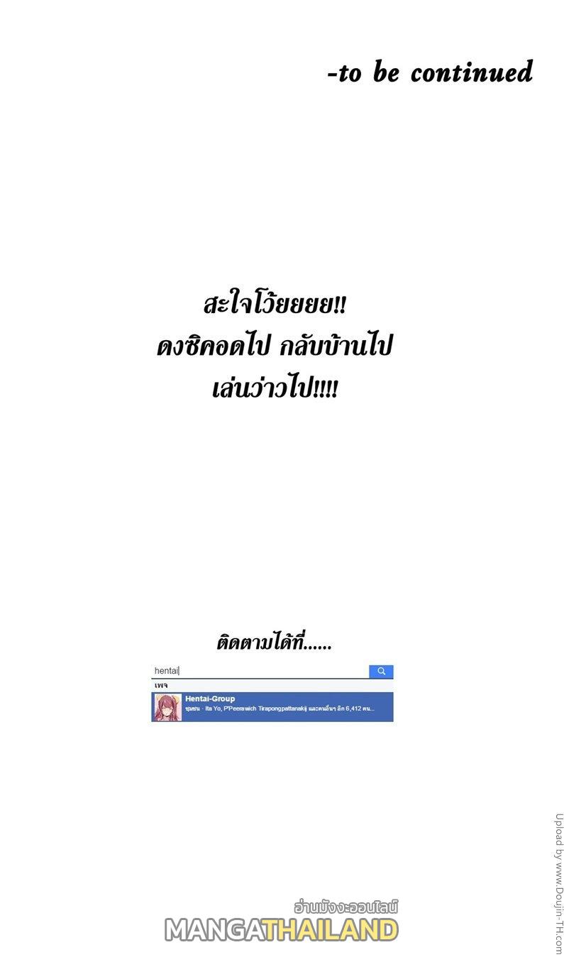 Brawling Go ตอนที่ 39 แปลไทย รูปที่ 30