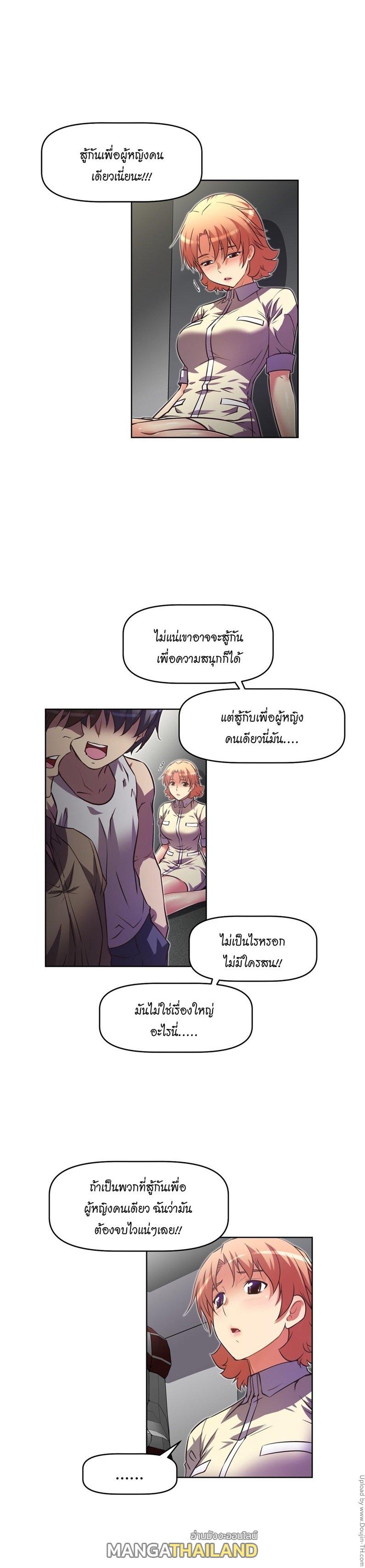 Brawling Go ตอนที่ 39 แปลไทย รูปที่ 4