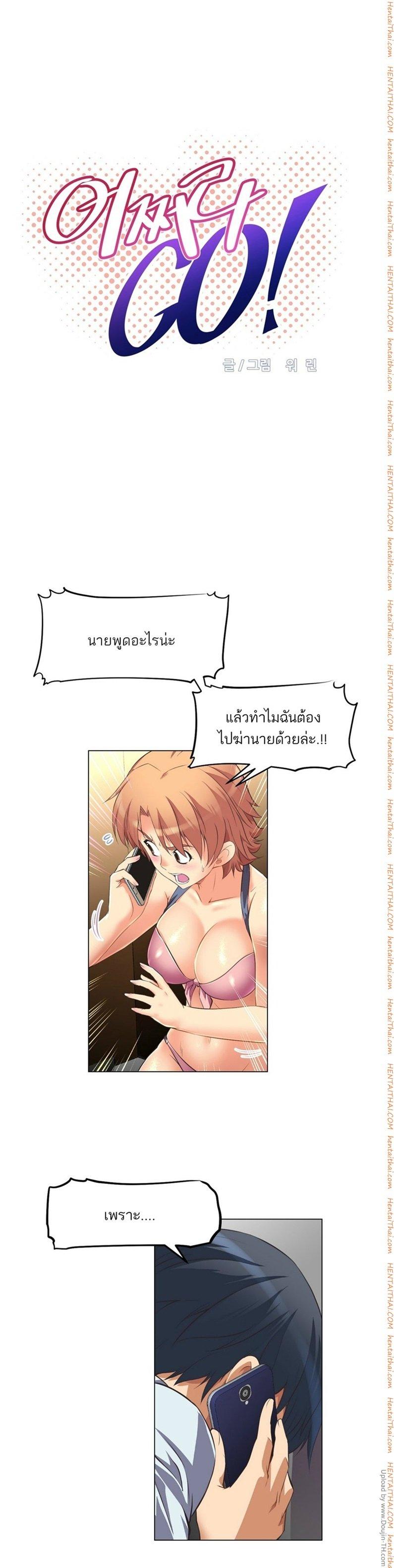 Brawling Go ตอนที่ 4 แปลไทย รูปที่ 2