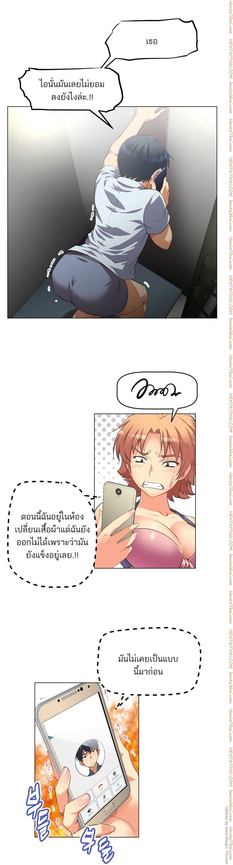 Brawling Go ตอนที่ 4 แปลไทย รูปที่ 3