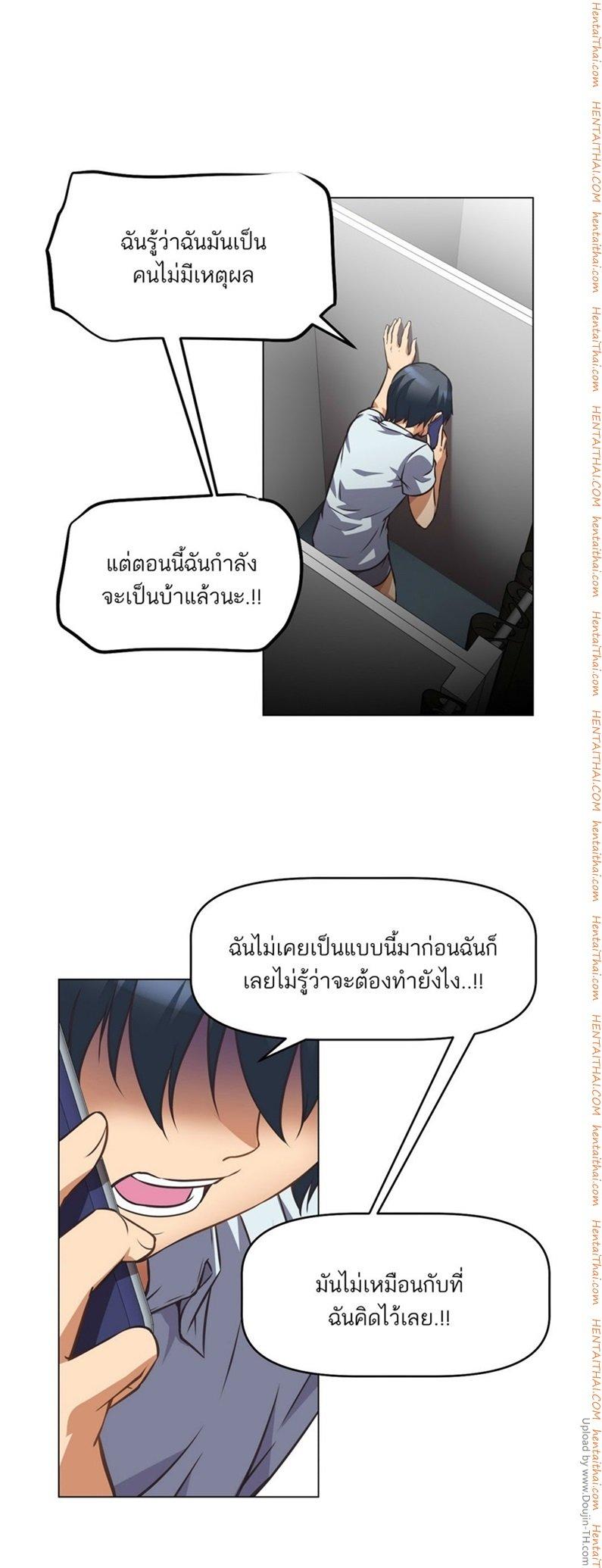 Brawling Go ตอนที่ 4 แปลไทย รูปที่ 7