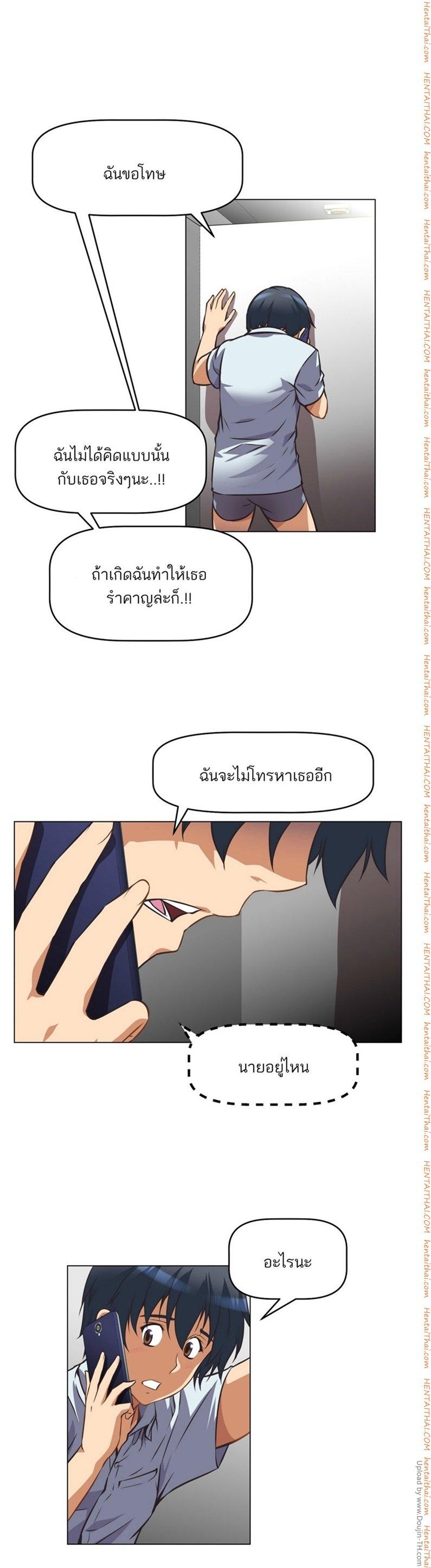 Brawling Go ตอนที่ 4 แปลไทย รูปที่ 9