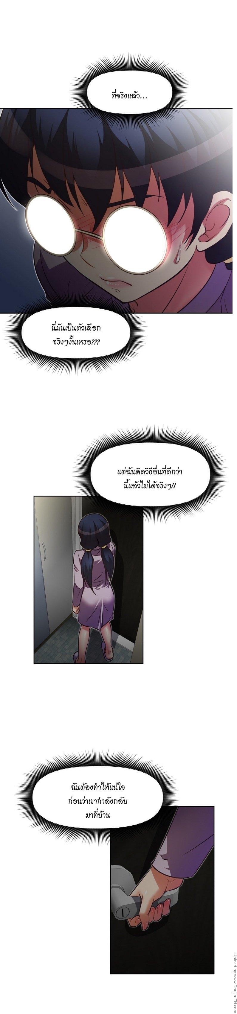 Brawling Go ตอนที่ 40 แปลไทย รูปที่ 17