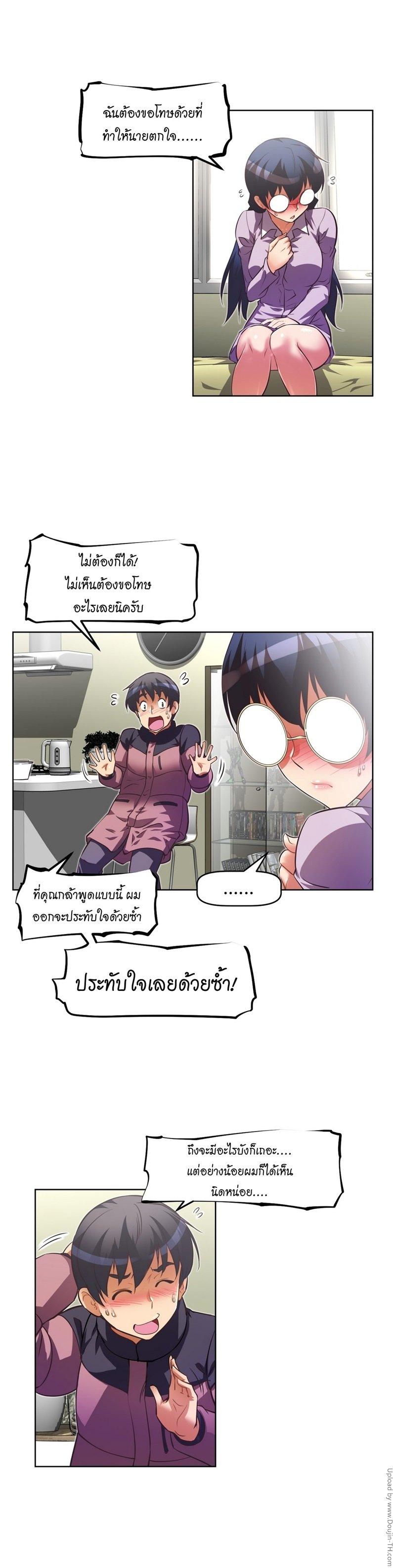 Brawling Go ตอนที่ 41 แปลไทย รูปที่ 14